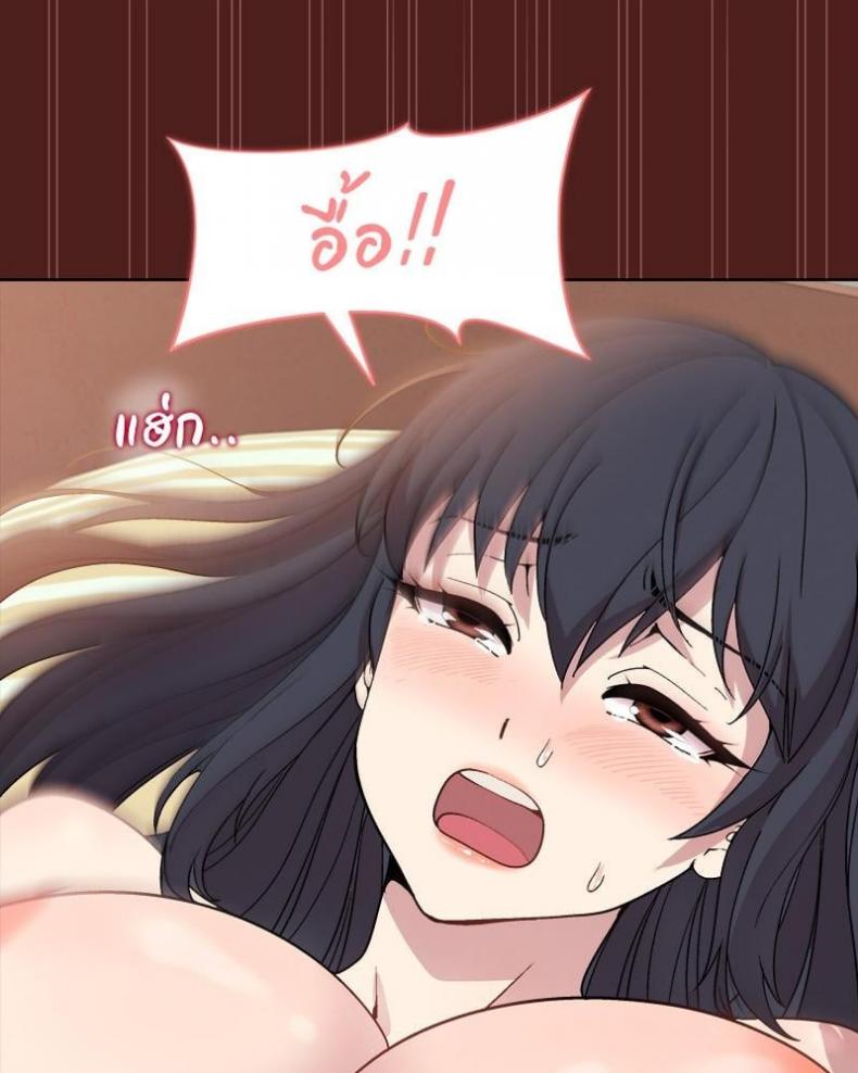 Playing a game with my Busty Manager - หน้า 42
