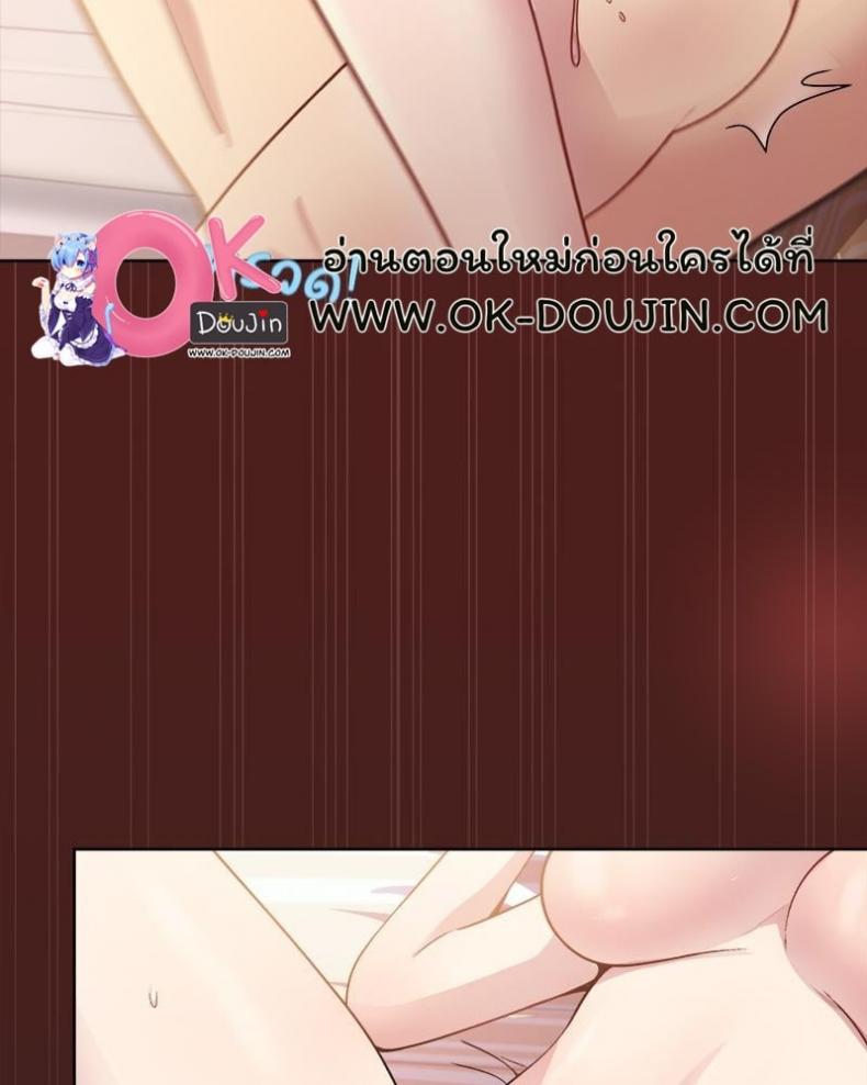 Playing a game with my Busty Manager - หน้า 48