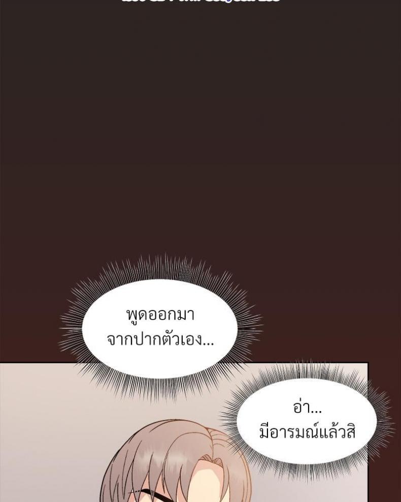 Playing a game with my Busty Manager - หน้า 5