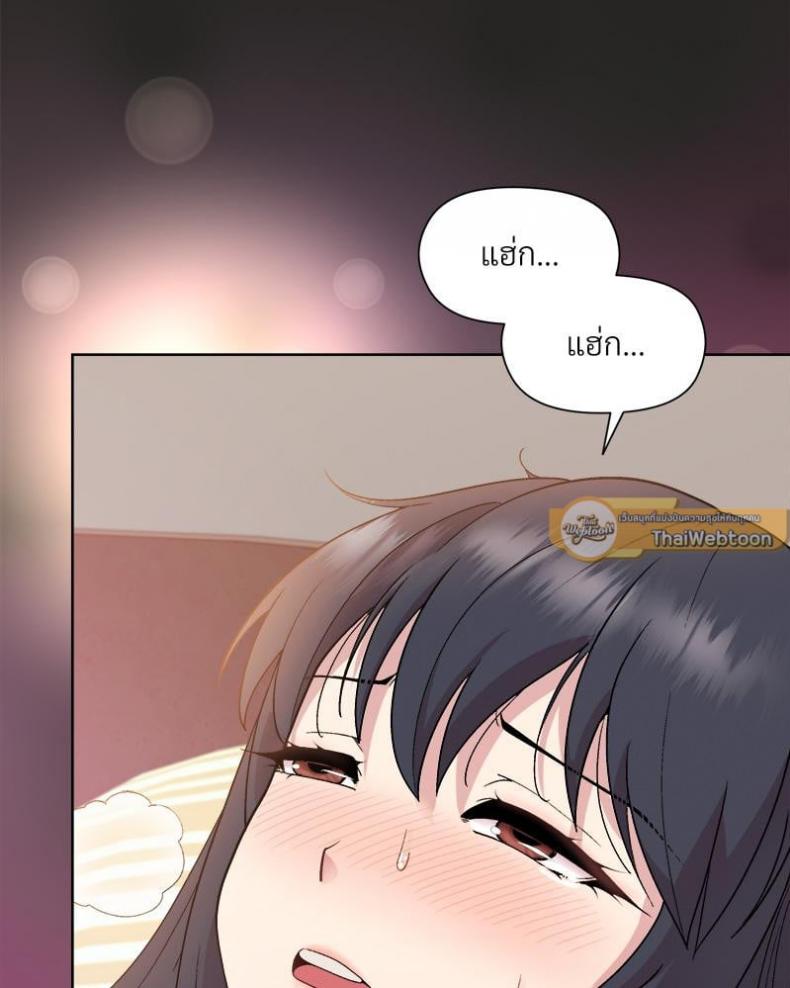 Playing a game with my Busty Manager - หน้า 54