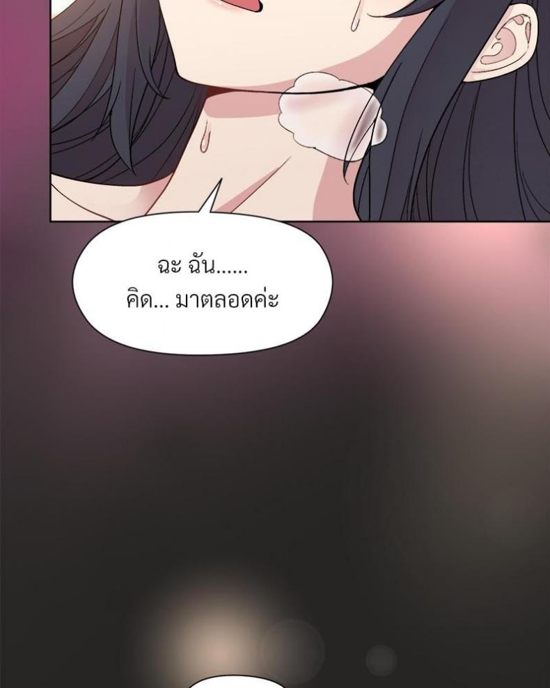 Playing a game with my Busty Manager - หน้า 55