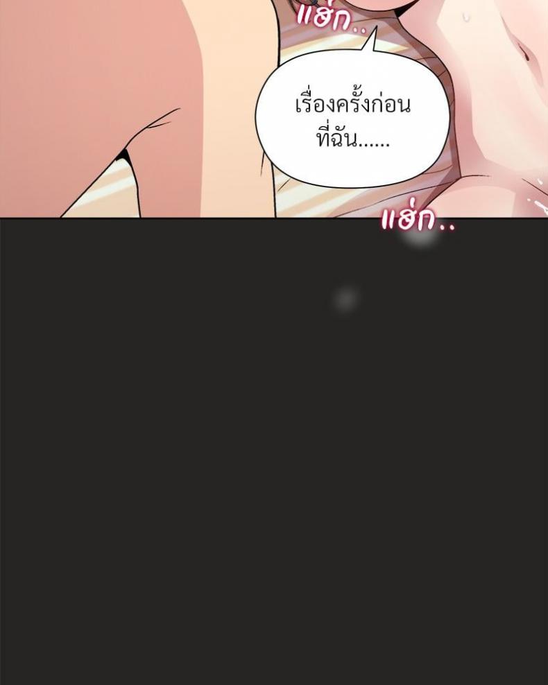 Playing a game with my Busty Manager - หน้า 57