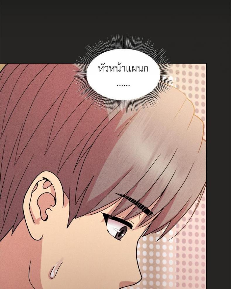 Playing a game with my Busty Manager - หน้า 62
