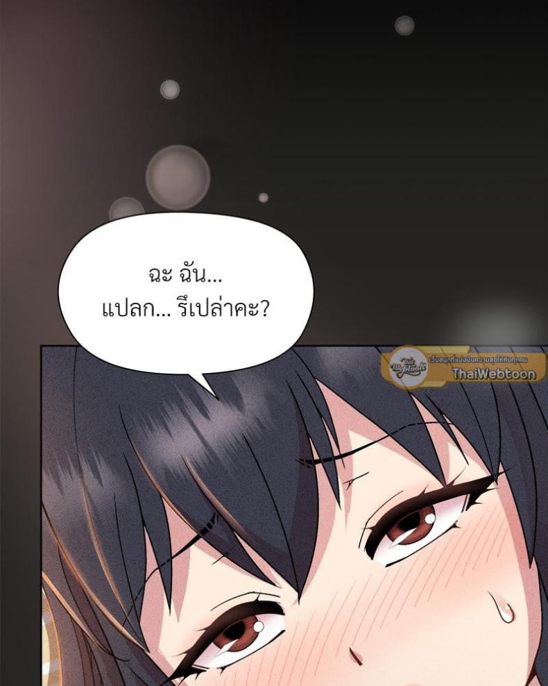 Playing a game with my Busty Manager - หน้า 68