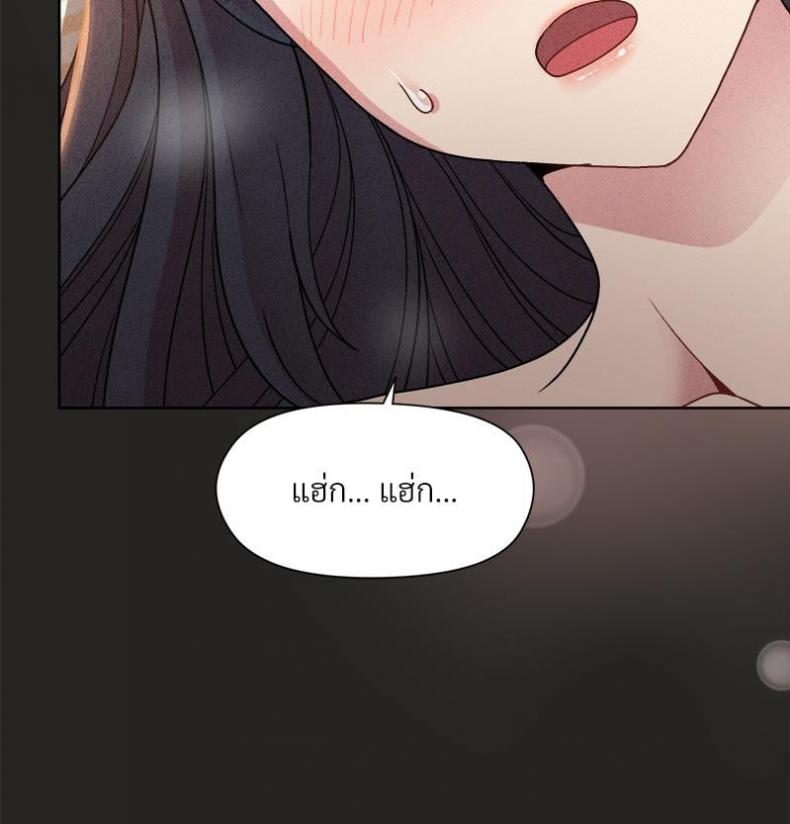 Playing a game with my Busty Manager - หน้า 69
