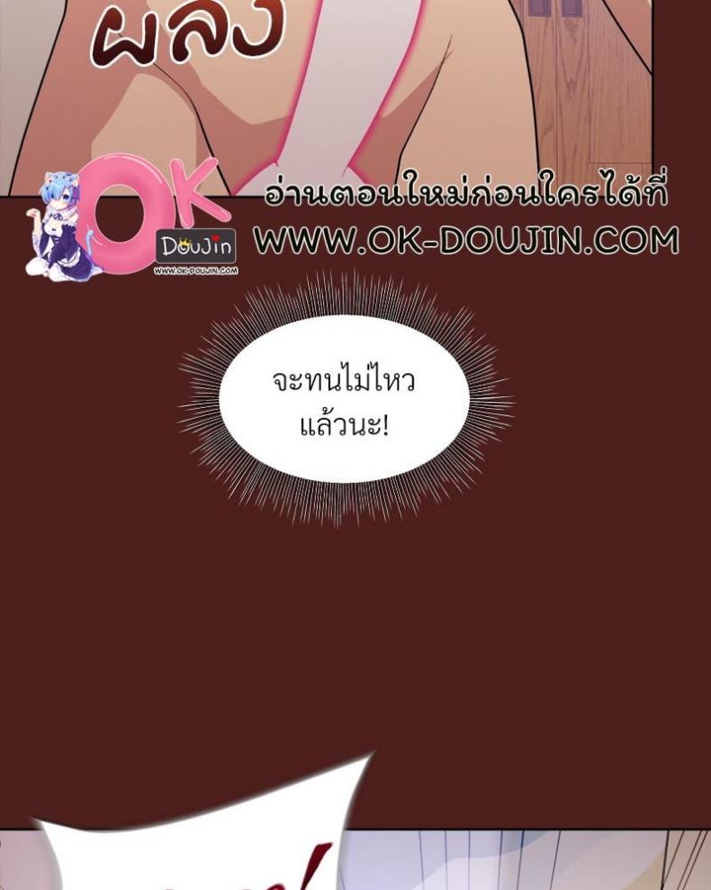 Playing a game with my Busty Manager - หน้า 7