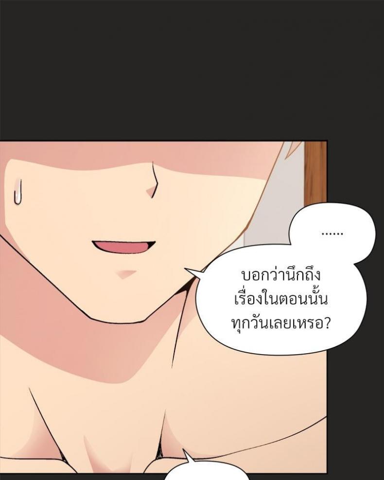 Playing a game with my Busty Manager - หน้า 70