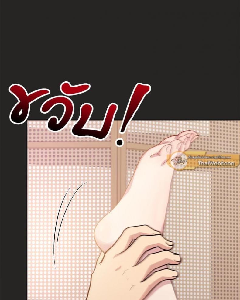 Playing a game with my Busty Manager - หน้า 75