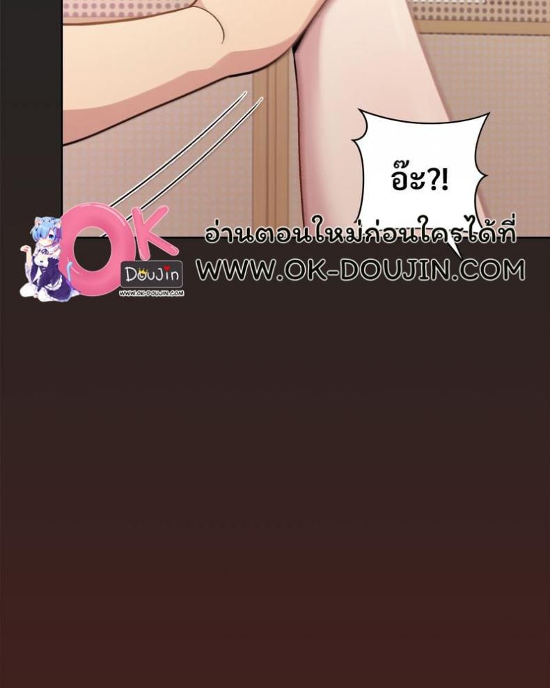 Playing a game with my Busty Manager - หน้า 76