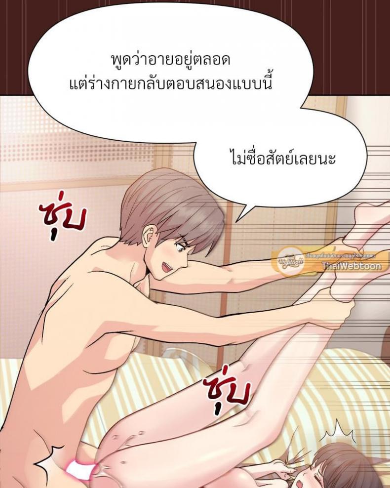 Playing a game with my Busty Manager - หน้า 86