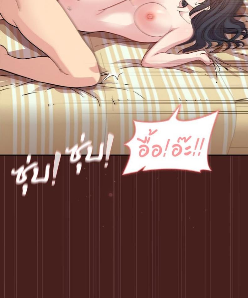 Playing a game with my Busty Manager - หน้า 87
