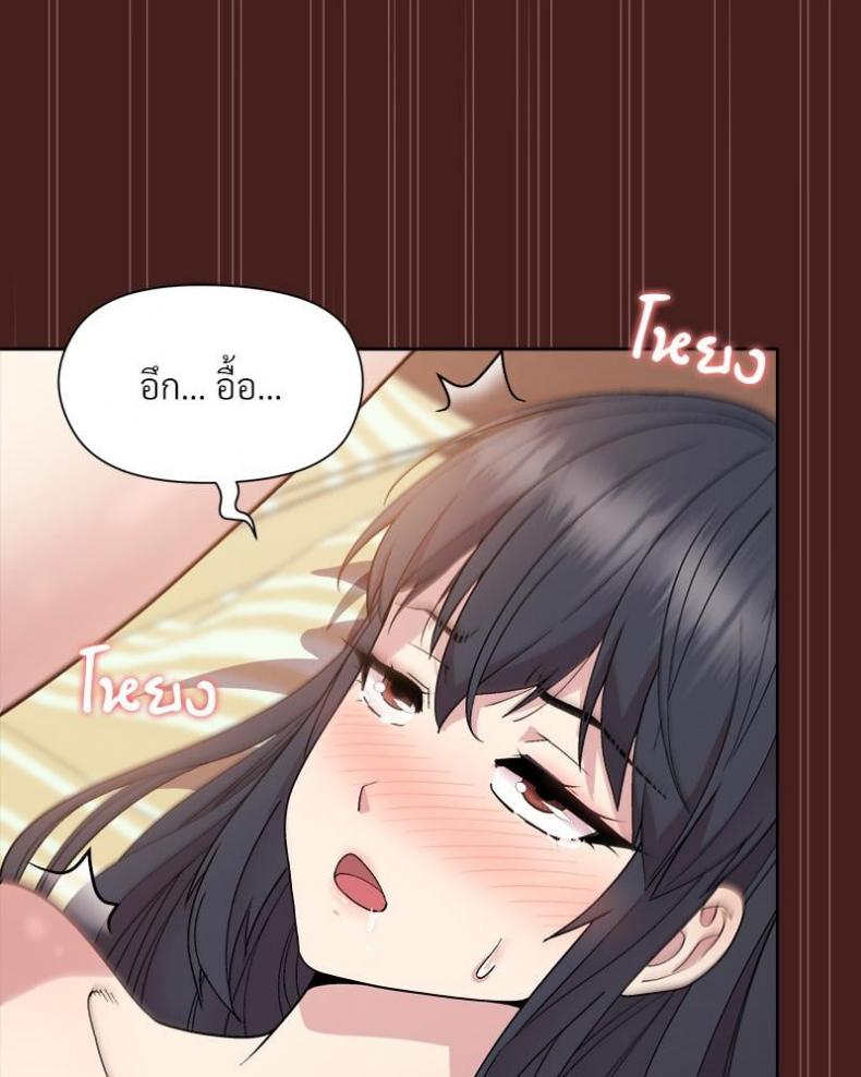 Playing a game with my Busty Manager - หน้า 88