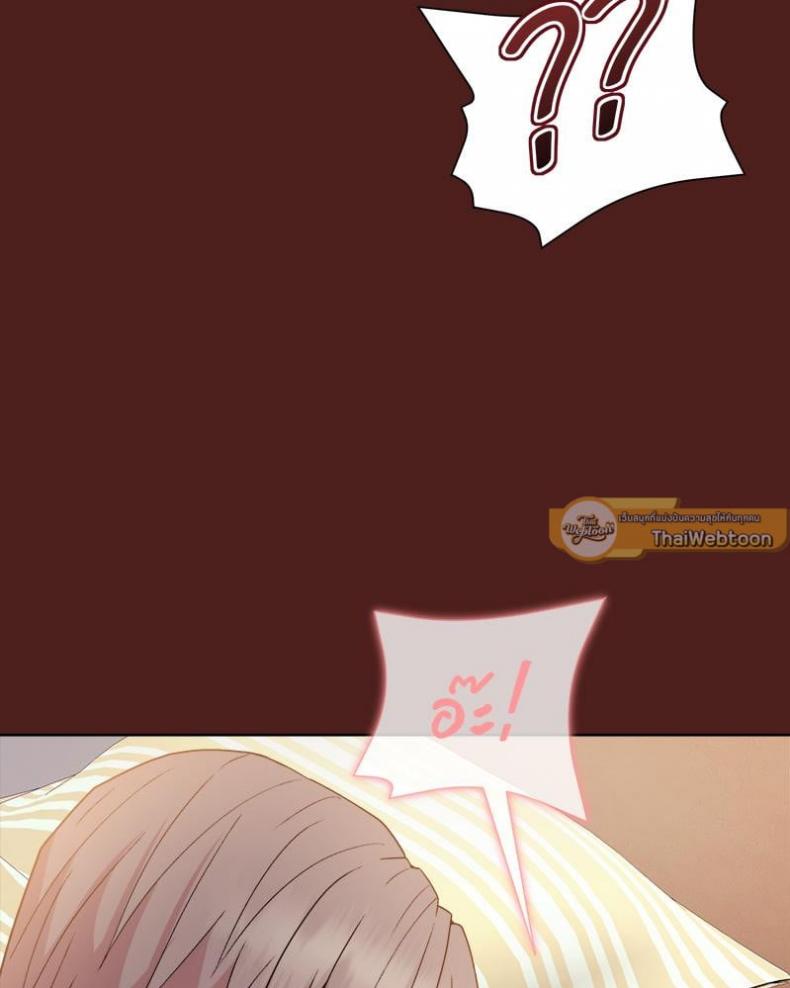 Playing a game with my Busty Manager - หน้า 9
