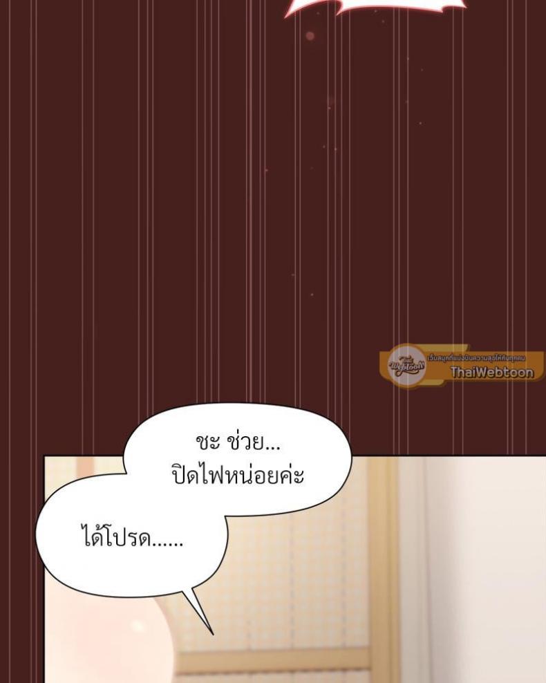 Playing a game with my Busty Manager - หน้า 93