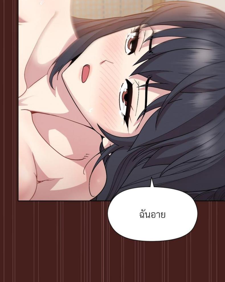 Playing a game with my Busty Manager - หน้า 94