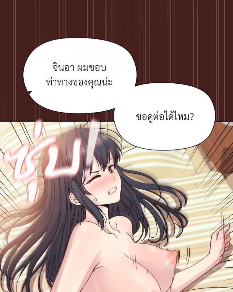 Playing a game with my Busty Manager - หน้า 98