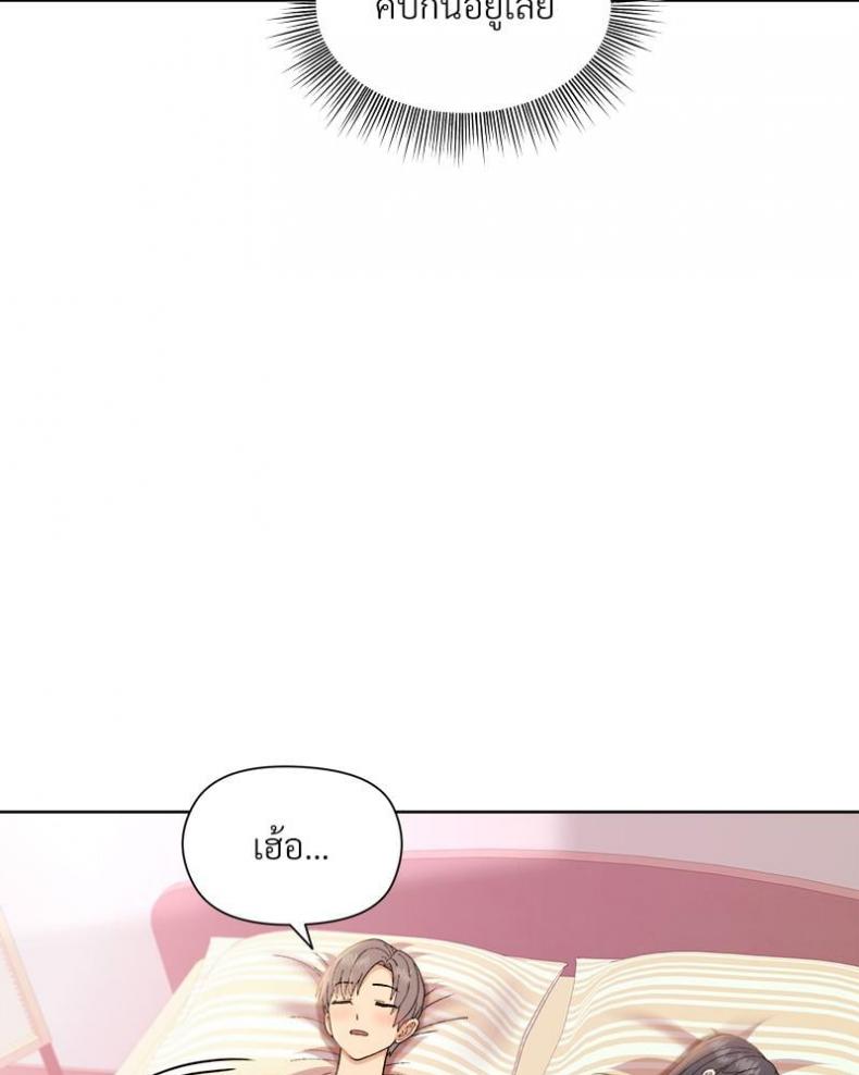 Playing a game with my Busty Manager - หน้า 13
