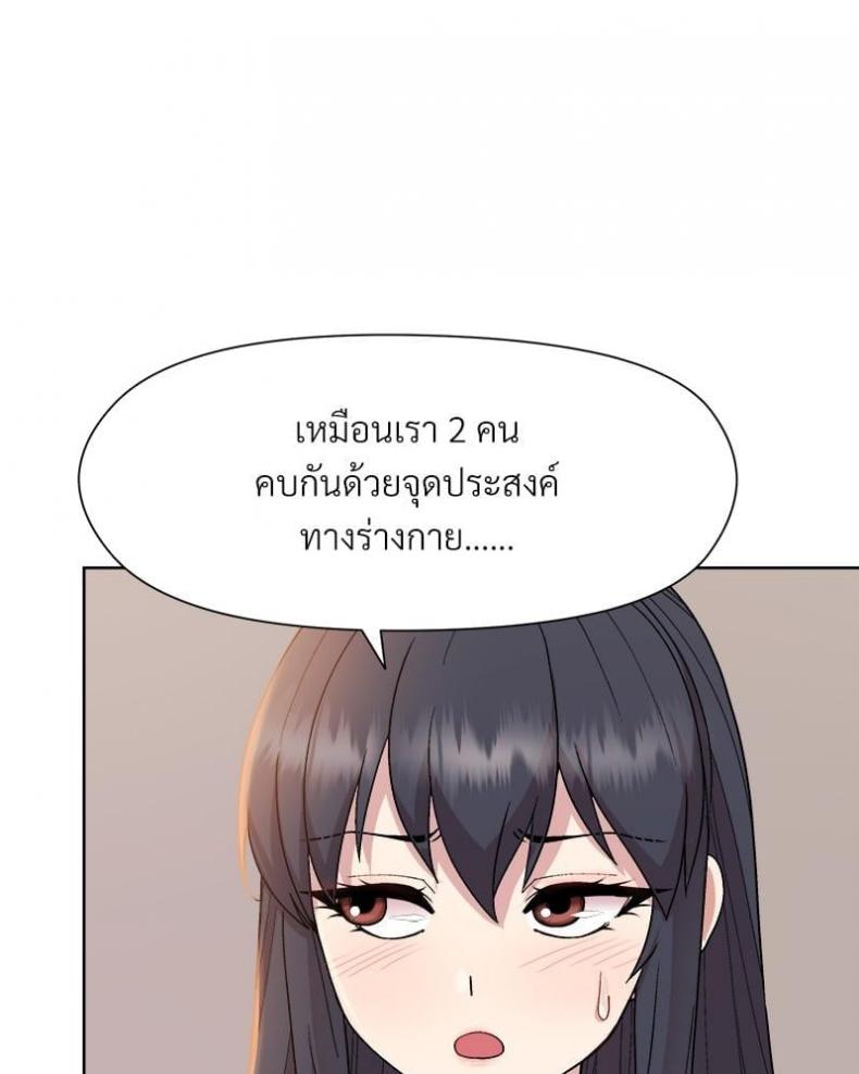 Playing a game with my Busty Manager - หน้า 30
