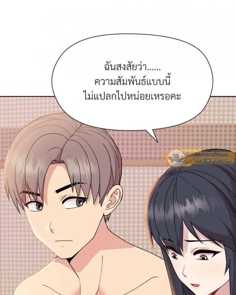 Playing a game with my Busty Manager - หน้า 33