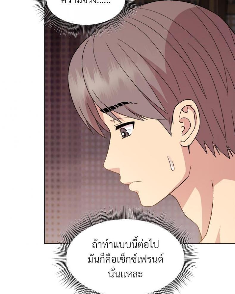 Playing a game with my Busty Manager - หน้า 35