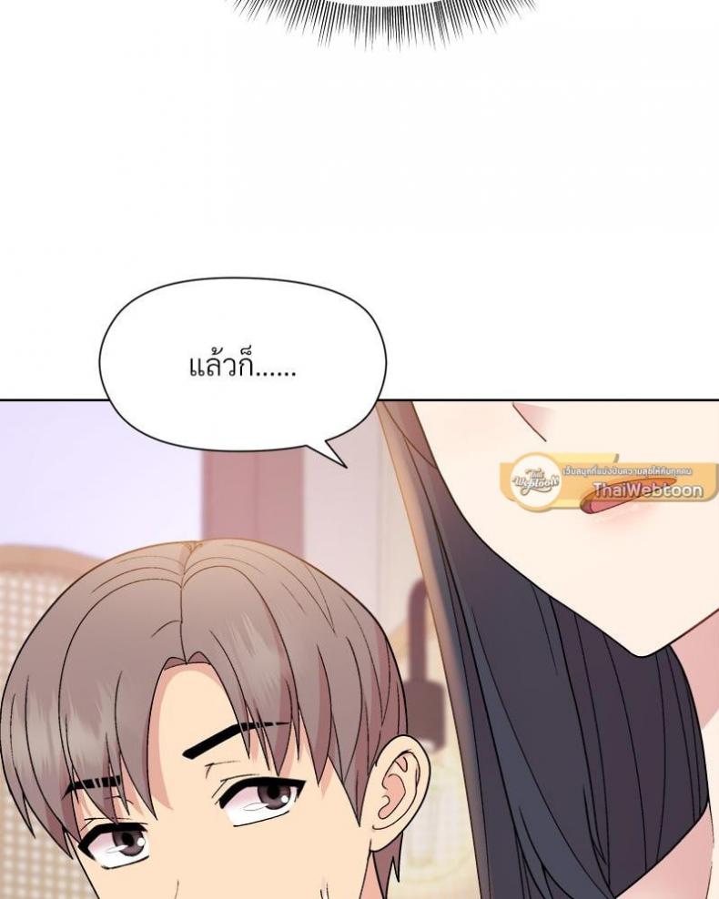 Playing a game with my Busty Manager - หน้า 36