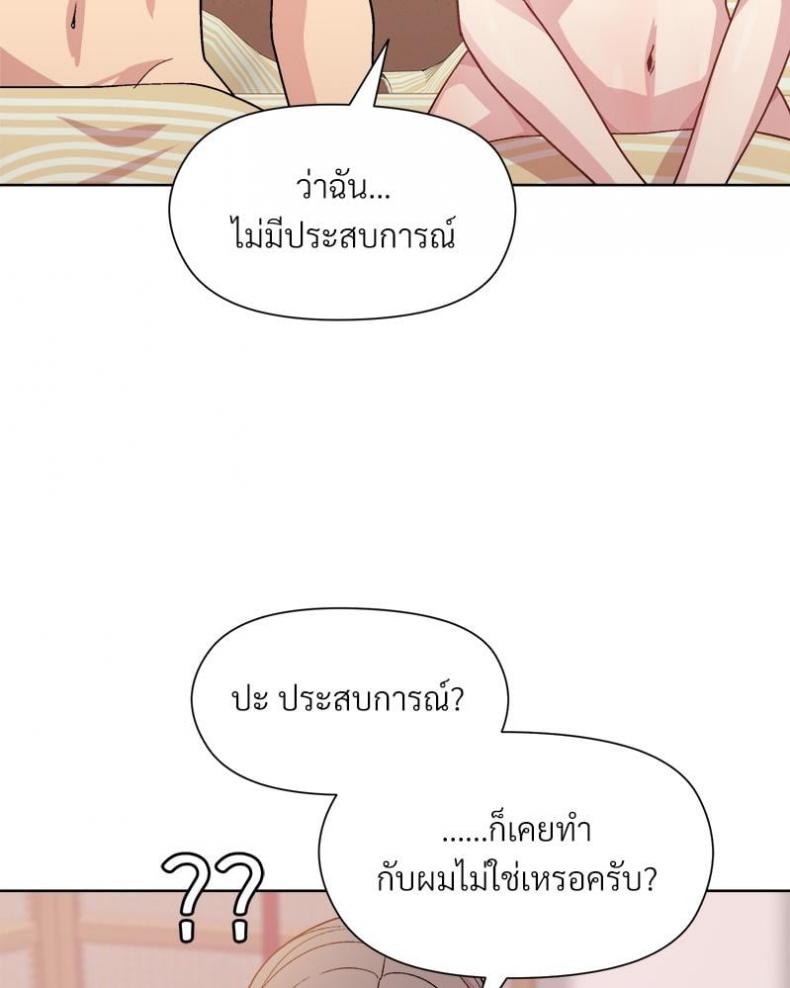 Playing a game with my Busty Manager - หน้า 39