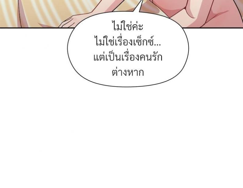 Playing a game with my Busty Manager - หน้า 41