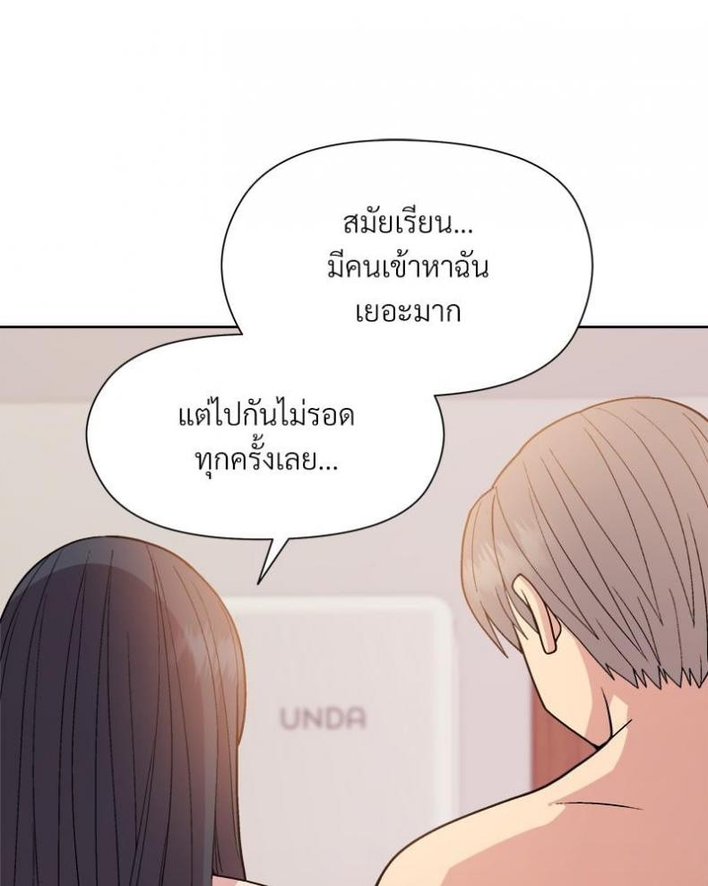 Playing a game with my Busty Manager - หน้า 42
