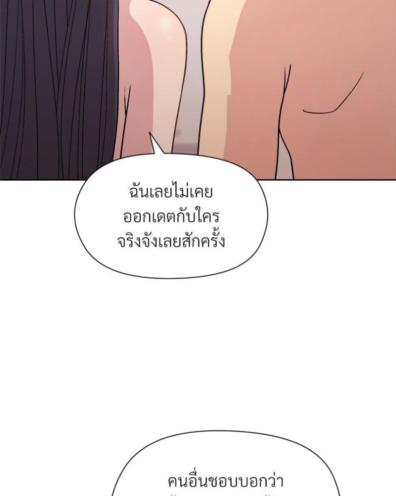 Playing a game with my Busty Manager - หน้า 43