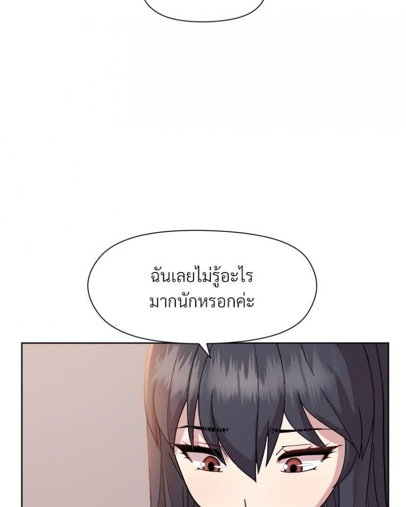 Playing a game with my Busty Manager - หน้า 49