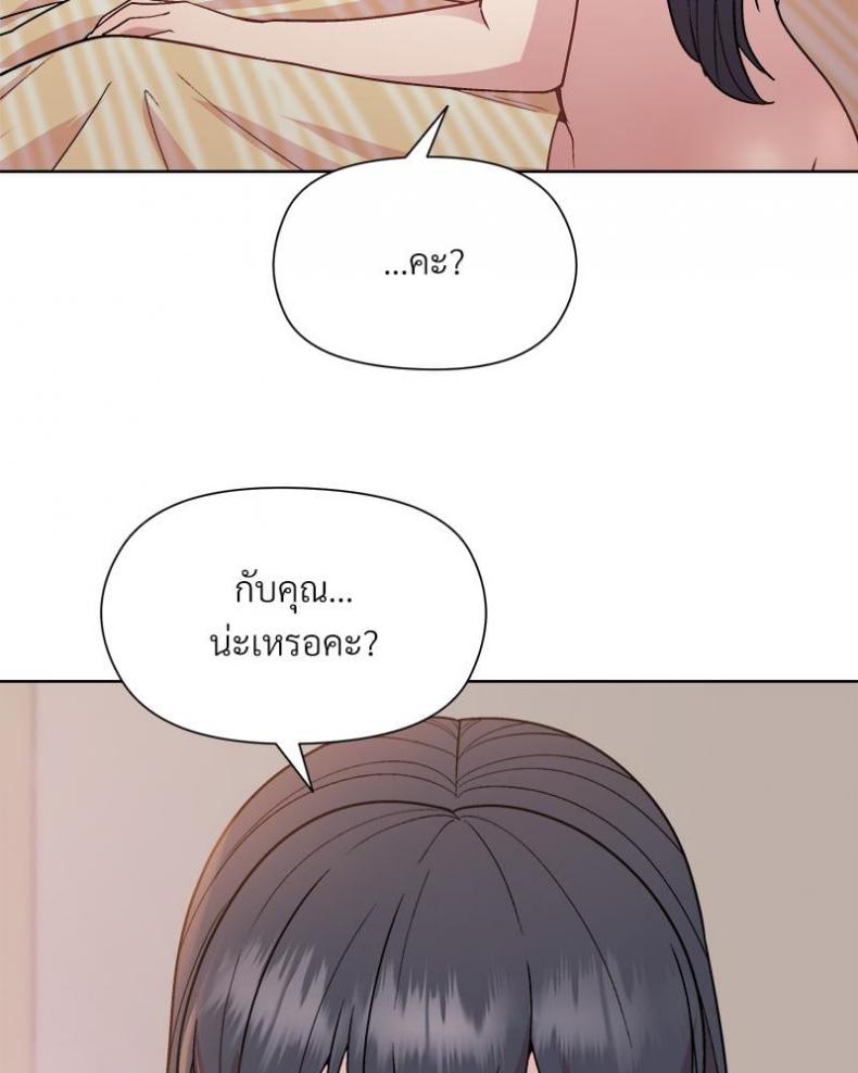 Playing a game with my Busty Manager - หน้า 55