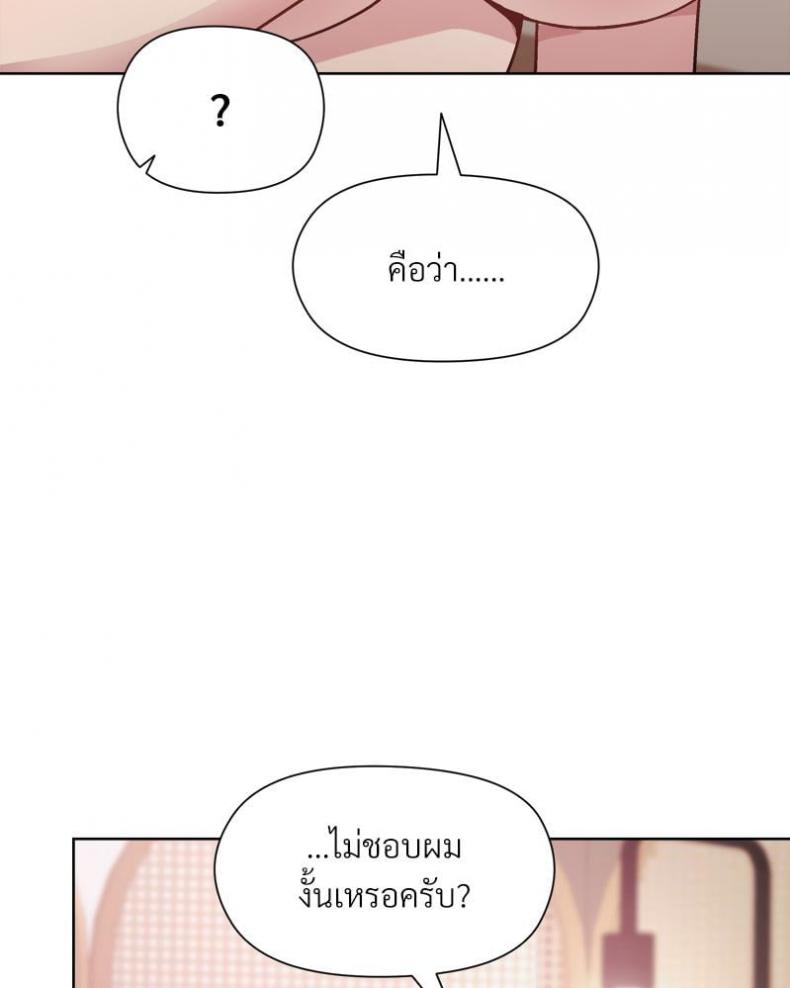 Playing a game with my Busty Manager - หน้า 57