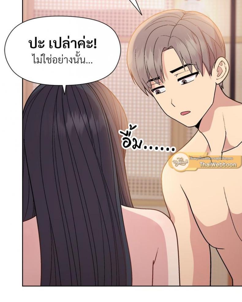 Playing a game with my Busty Manager - หน้า 58