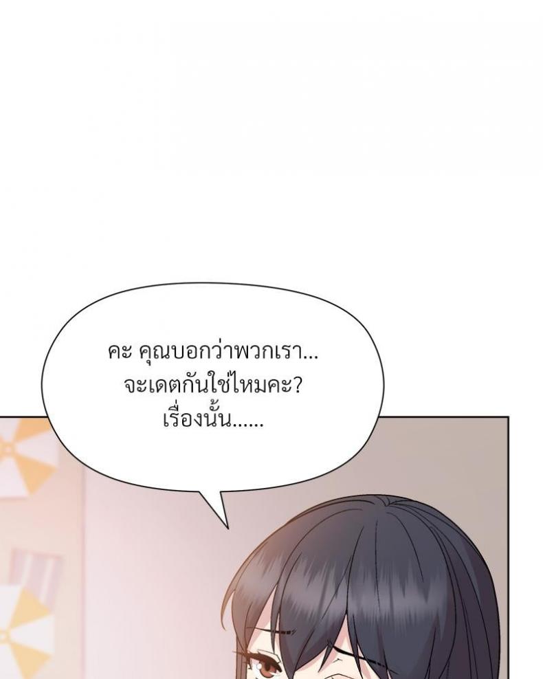 Playing a game with my Busty Manager - หน้า 59