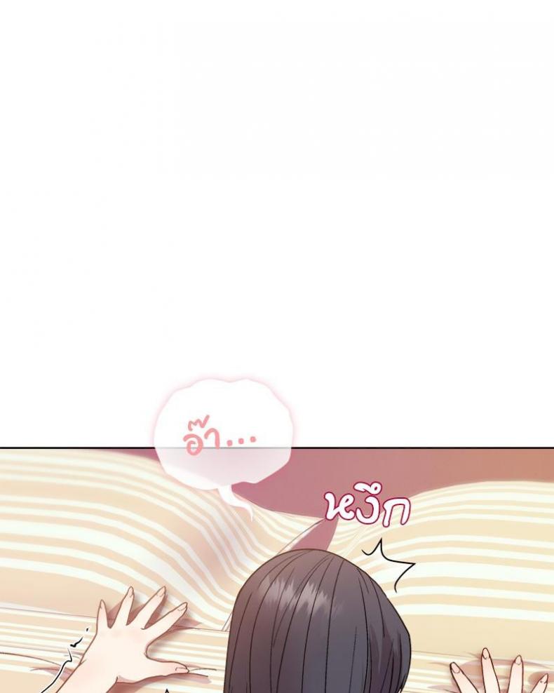 Playing a game with my Busty Manager - หน้า 6