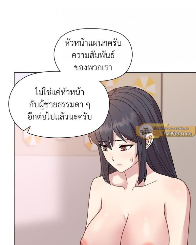 Playing a game with my Busty Manager - หน้า 64