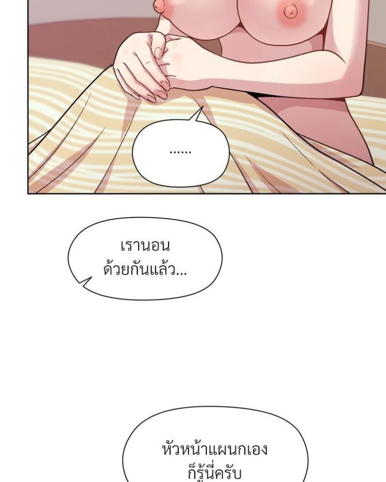 Playing a game with my Busty Manager - หน้า 65