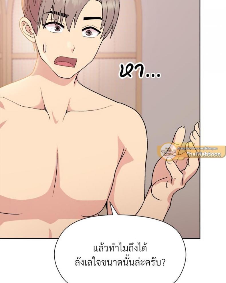 Playing a game with my Busty Manager - หน้า 68