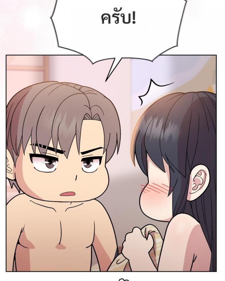 Playing a game with my Busty Manager - หน้า 77
