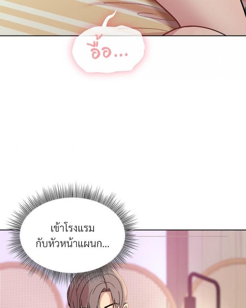 Playing a game with my Busty Manager - หน้า 8