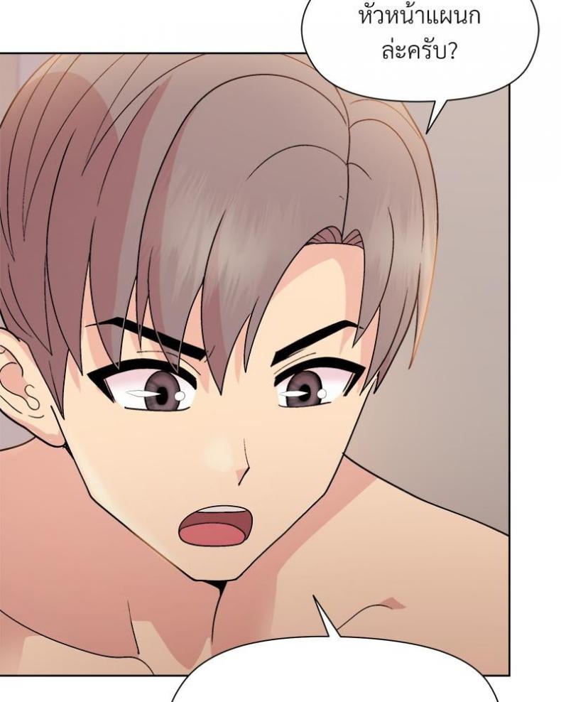 Playing a game with my Busty Manager - หน้า 80