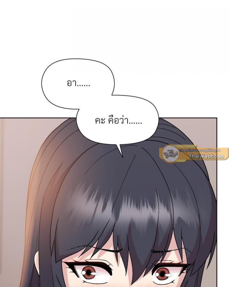 Playing a game with my Busty Manager - หน้า 82