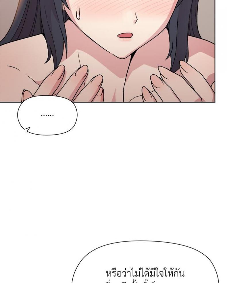 Playing a game with my Busty Manager - หน้า 83