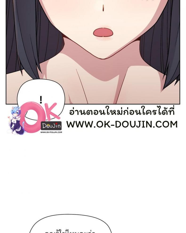 Playing a game with my Busty Manager - หน้า 92