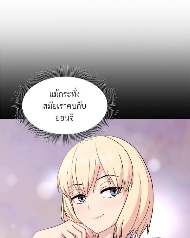 Playing a game with my Busty Manager - หน้า 98