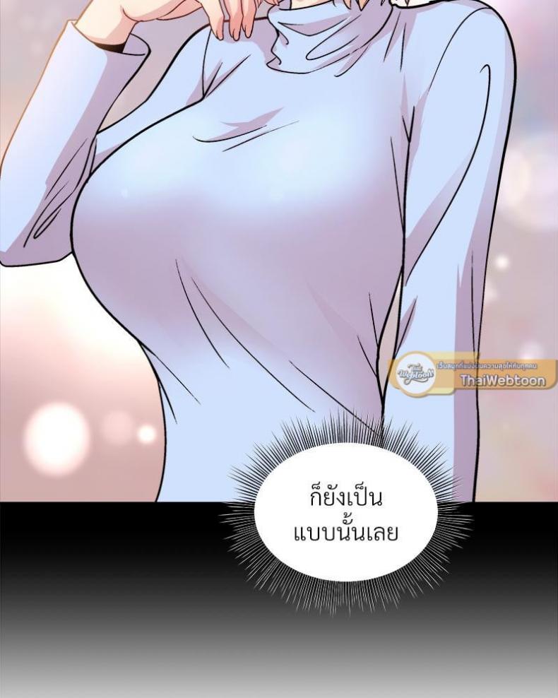 Playing a game with my Busty Manager - หน้า 99