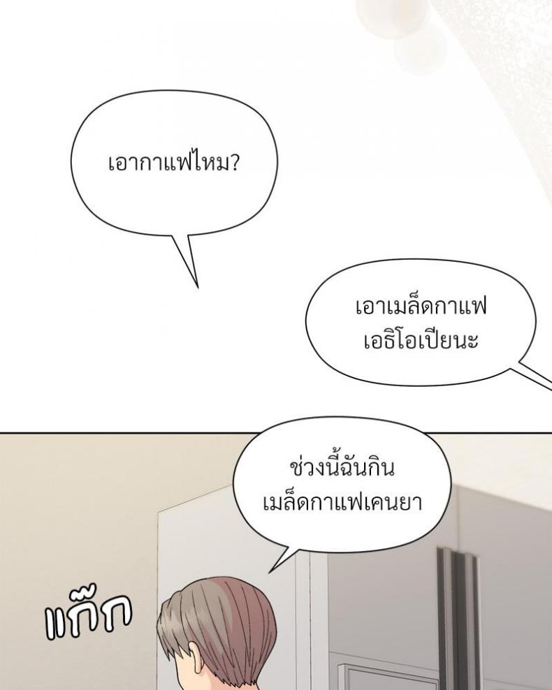 Playing a game with my Busty Manager - หน้า 100