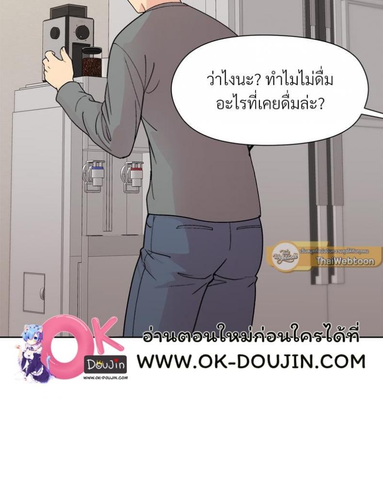 Playing a game with my Busty Manager - หน้า 101