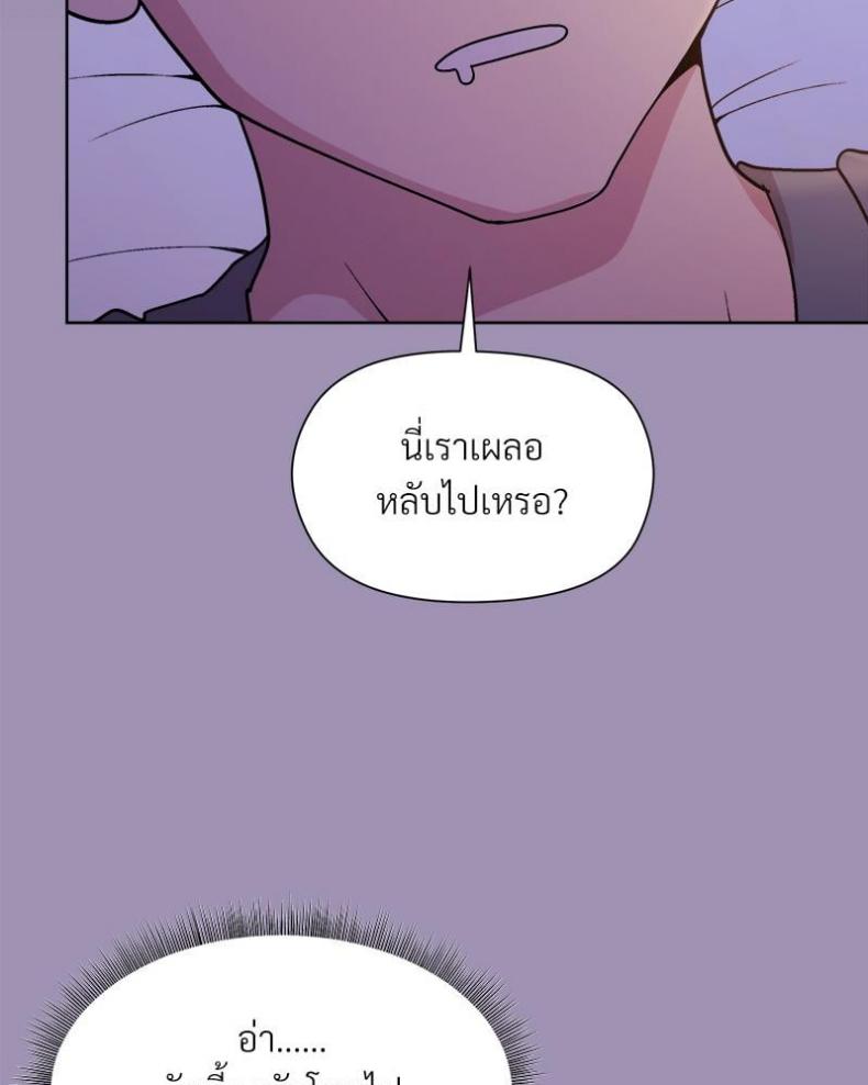 Playing a game with my Busty Manager - หน้า 109
