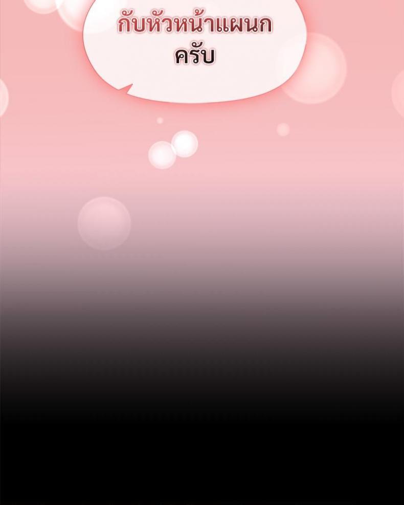Playing a game with my Busty Manager - หน้า 11
